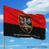 Прапор 60 ОАБр з написом червоно-чорний варіант